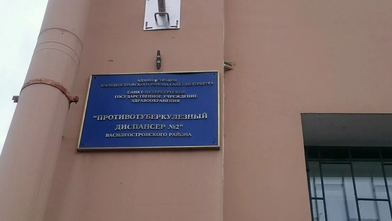Пушкин, павловское шоссе, 14. Тубдиспансеры спб адреса. Дача воронихина на каменноостровском. Звездная улица 12 противотуберкулезный диспансер. Тубдиспансеры спб адреса.