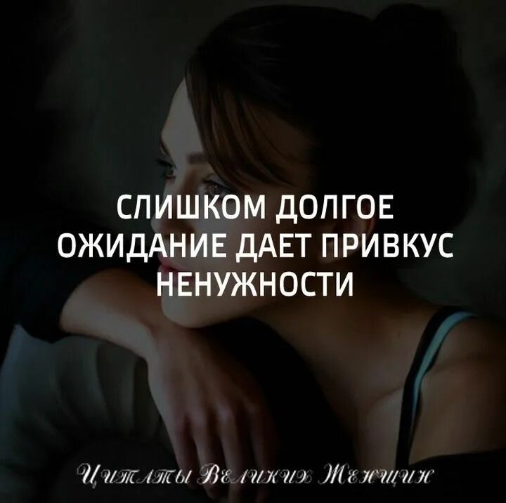 Насчет своего долгого молчания могу сказать. Фразы про ожидание. Цитаты про ожидание. В ожидании любимого афоризмы. Цитаты про ожидание любимого.