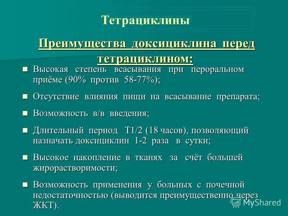 Антибиотики группы тетрациклинов. Классификация тетрациклинов фармакология. Тетрациклины классификация механизм действия. Сравнительная характеристика тетрациклинов. Тетрациклин группа препарата