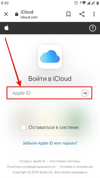 Icloud москва. Зайти в ICLOUD. Зайти в айклауд с андроид. Войти в почту ICLOUD С андроида. Почта айклауд вход.