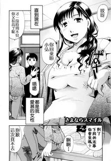 Reading Itou Ei Henshitsu Fetishism Chinese 污 邪 小 分 队 