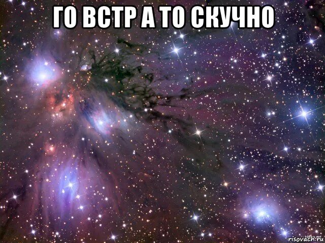Го встр текст. Го встр текст