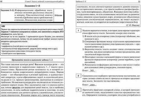 Демо версия егэ по русскому 2025