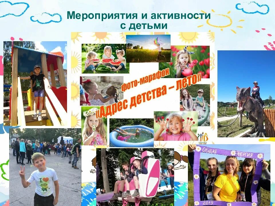 Организация летнего отдыха и оздоровления детей. Организация летней занятости детей. Организация временного трудоустройства подростков. Задачи занятости. Организация занятости в летний период.