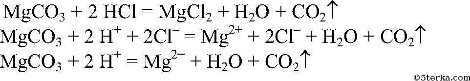 Карбонат кальция и соляная кислота. Карбонат кальция плюс соляная кислота. Мрамор и соляная кислота ионное уравнение. Карбонат кальция и соляная кислота ионное уравнение.