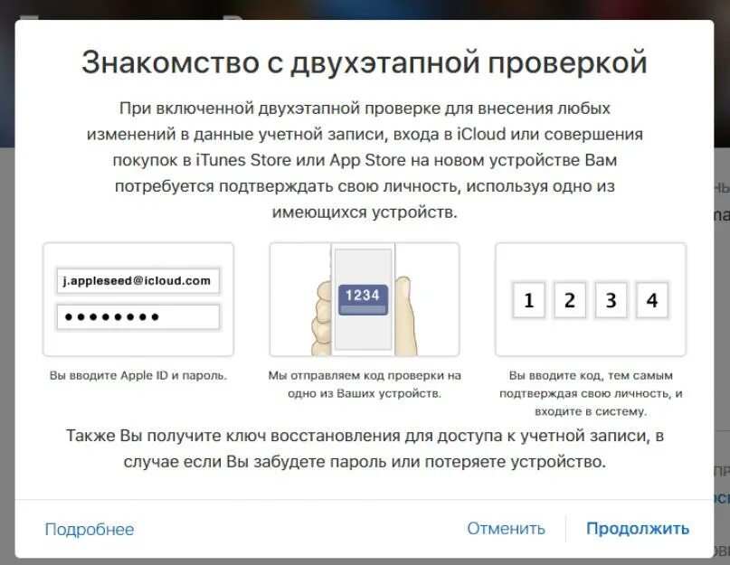 Как можно ввести пароль. Код проверки. Код проверки Apple. Куда вводить код проверки. Введите проверочный код.
