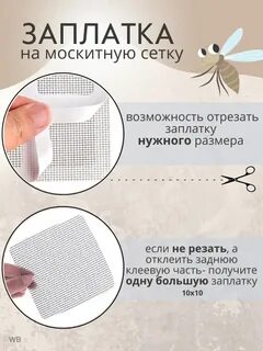 Магазин заплатка