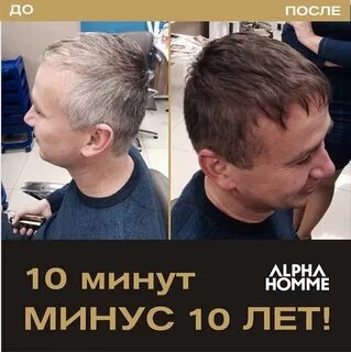 После альфы