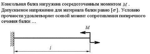 Момент допустить