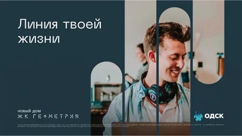 Геометрия одск липецк