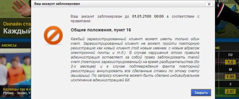 Счет заблокирован. Если счет заблокирован поступят