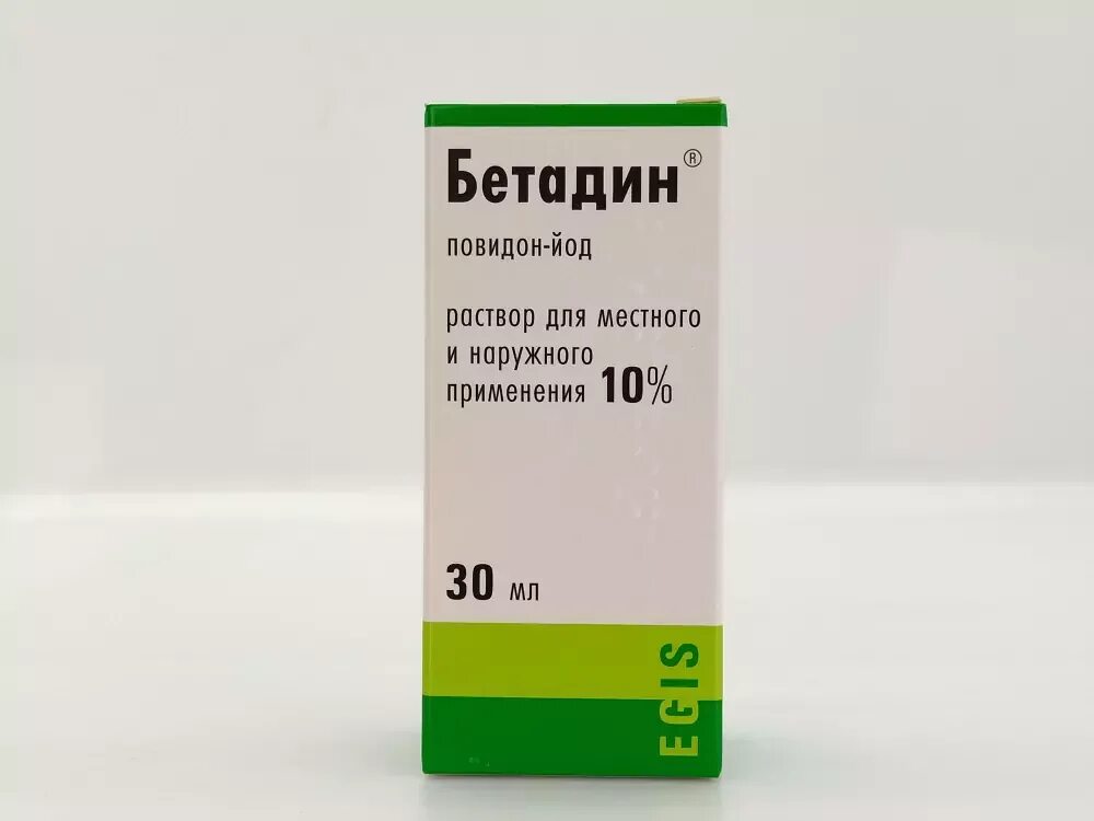 Чем заменить бетадин. Бетадин 10%. Бетадин 30 мл. Бетадин 5%. Бетадин йод.