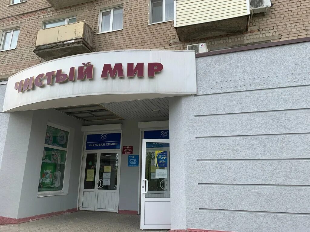 Г орск мир