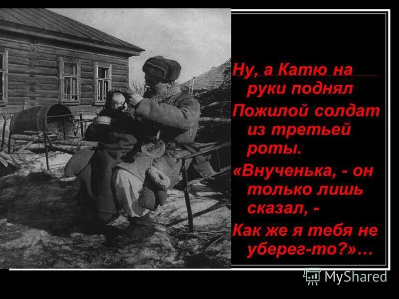Стихотворение 2 сестры бежали. Стихотворение 2 сестры бежали