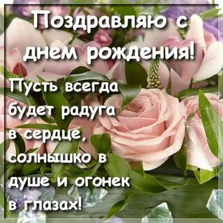 Теплые слова поздравления женщинам своими словами