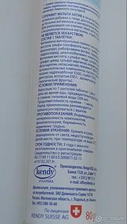 Мульти актив