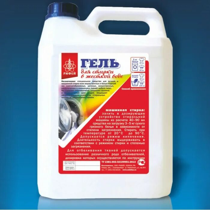 средство для стирки с антистатическим эффектом. профессиональные моющие средства для прачечных. ника кондиционер для белья ароматы прованса 1л. гидрофобизатор гкж 11н.