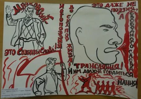 Плакат стих