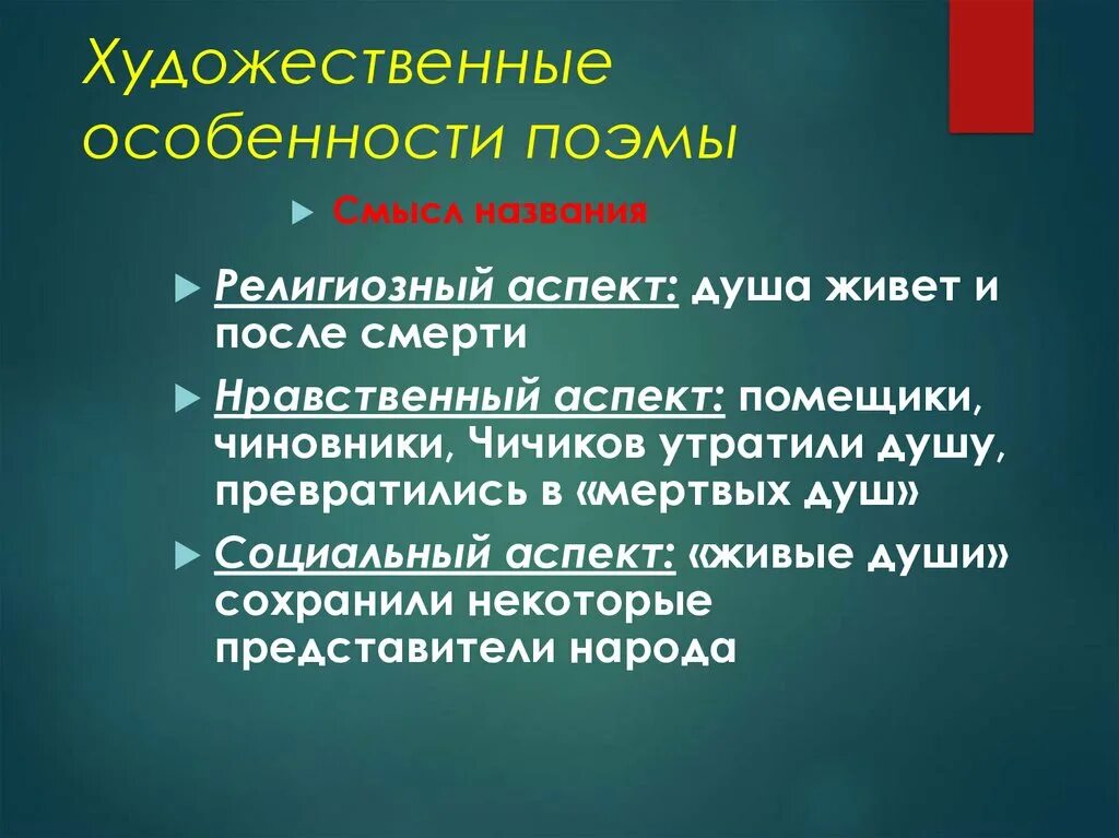 Художественные особенности поэмы. Признаки поэмы. Поэма свойства. Художественные особенности поэмы 12.