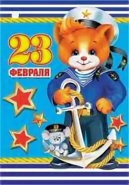 Тираж мечтали 23 февраля