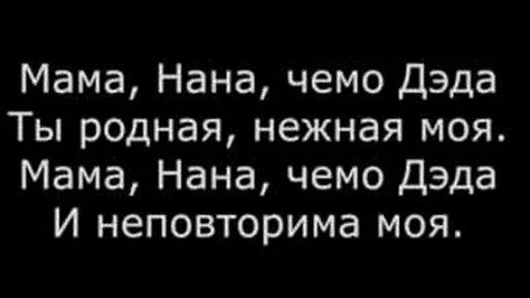 Караоке мама и я