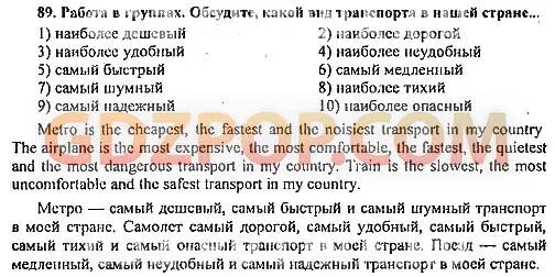 Английский 7 класс биболетова номер 85. Гдз по немецкому языку 7 класс. Задания немецкий язык 5 класс. Гдз по немецкому языку 7 класс Бим. Гдз по немецкому языку 7 класс от Путина.