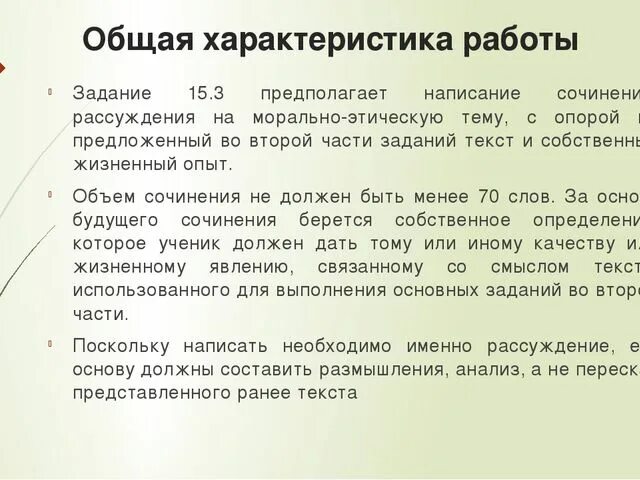 Что такое ответственность сочинение 6 класс. Что такое ответственность сочинение. сочинение ответственность огэ.