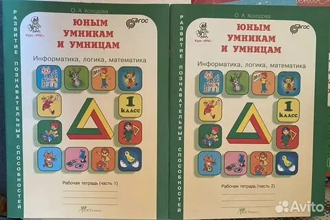 Тетрадь умники и умницы 1 класс
