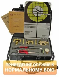 Приведение оружия к бою