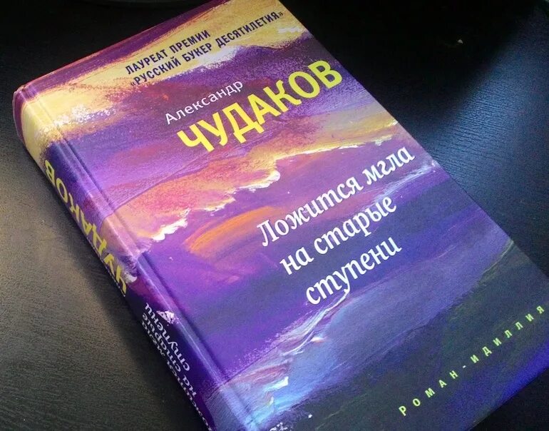 Старые ступени книга