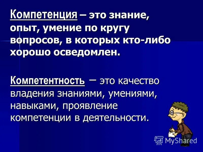знания умения навыки и опыт. навыки картинка. содержание образования. знание опыт умение. знание опыт умение.