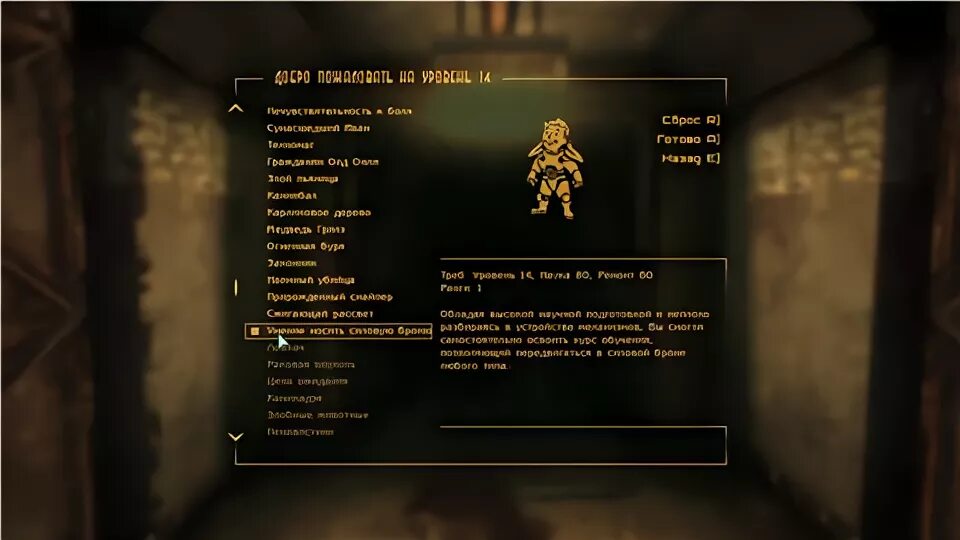 Fallout 3 силовая броня как надеть. Фоллаут 3 силовая броня навык. fallout new vegas броня силовая навык. силовая броня фоллаут 3 коды. фоллаут нью вегас чит на навык ношения силовой брони.