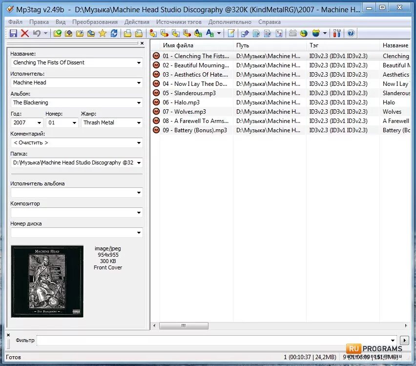 Mp3 тег. Mp3 тег. Программа tag. Mp3tag (universal tag editor). Mp3 tag editor.