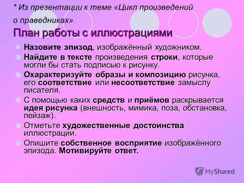 Назовите избранный эпизод. Назовите избранный эпизод. Как называется эпизод. Назовите эпизоды повести а. Какую роль играет эпизод?.