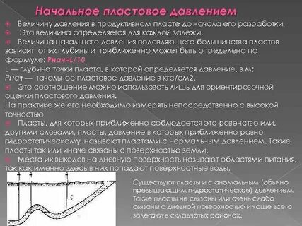 Изменение конечного давления
