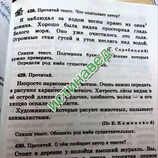 Лисица видит сыр разбор под цифрой 4. Я наблюдал за ходом весны прямо из окна домика разбор. я наблюдал за ходом весны прямо из окна домика. наблюдал за ходом весны это предложение?.
