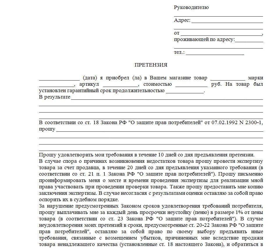 Предъявить выполненные работы
