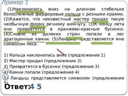 Наклонились вниз на длинном стебельке
