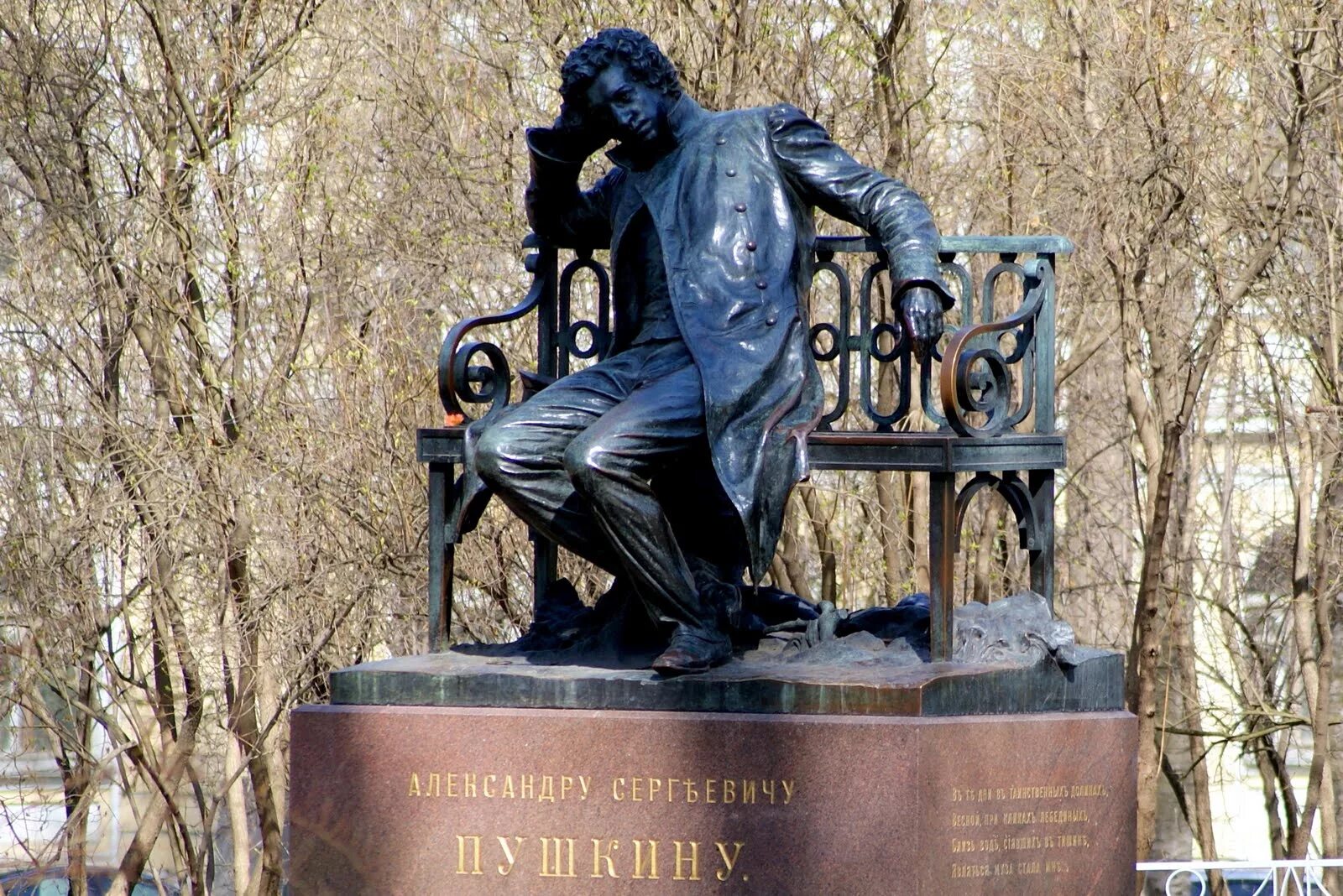 Писатели город пушкин. Памятник а. с. Пушкину (Пушкин). Памятник а. с. Пушкину (Пушкин, Октябрьский бульвар). Р. Бах. Памятник Пушкину. 1899.