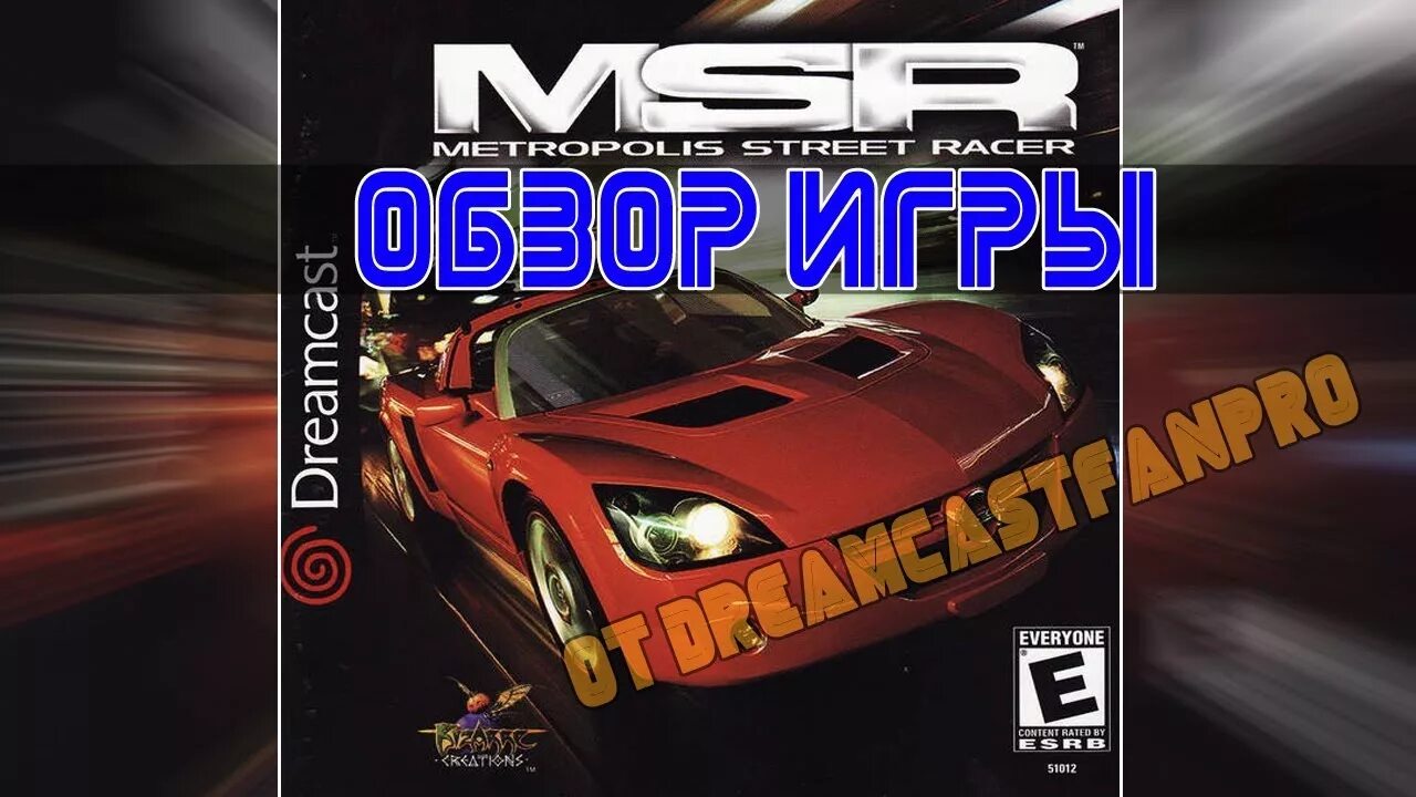 Metropolis street racer. Dreamcast street racing. Metropolis street racer. Metropolis street racer dreamcast. Sega dreamcast гонки.
