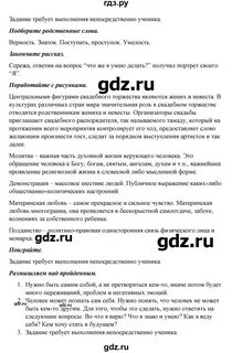 Общество 6 класс параграф 4 конспект