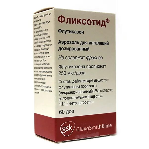 Инспиракс аэрозоль инструкция по применению