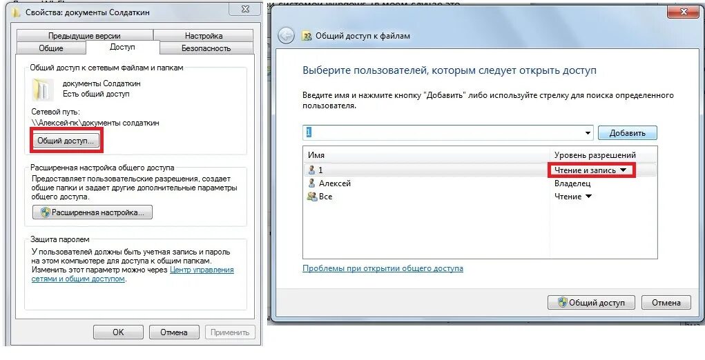 Разрешить добавить