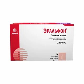 Эральфон подкожно