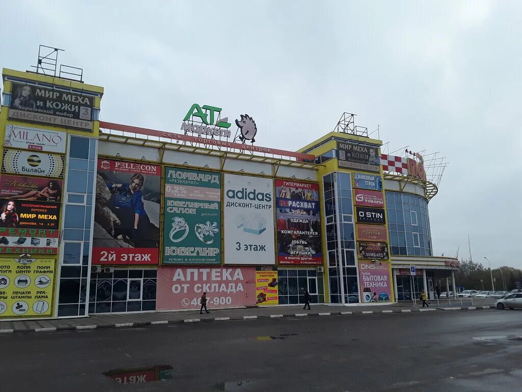 гипермаркет маяк омск. победа омск адреса. победа омск вино. победа супермаркет омс. арск магазин победа.