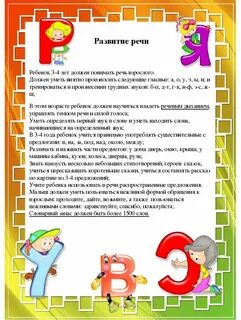 Родительский уголок 3 4 года