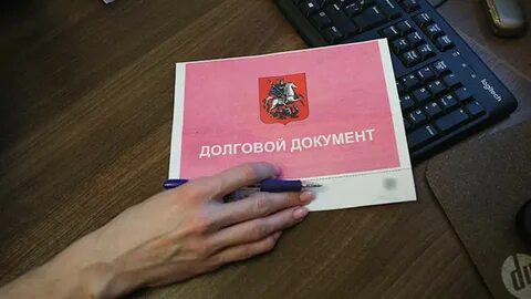 Законопроект о долгах