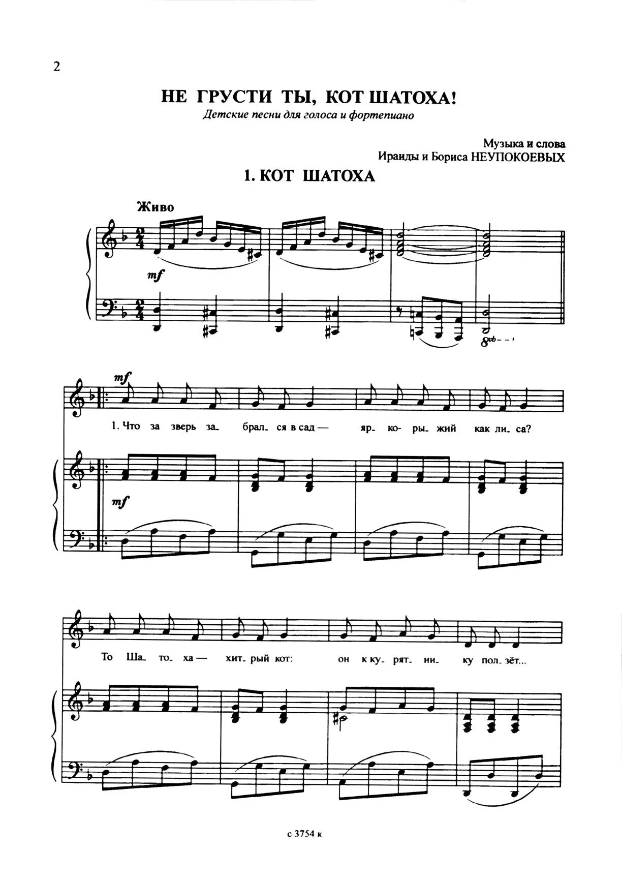 кот на пианино. кот за пианино. самый милый котенок в мире. раннее музыкальное развитие. распевание в детском саду.