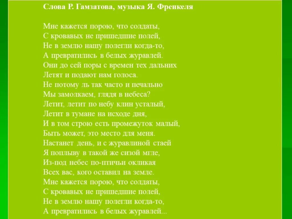 Зеленая музыка слова. Текст песни солдат молоденький. Солдат текст. Текс песни солдат молоденький. Песня солдат слова.