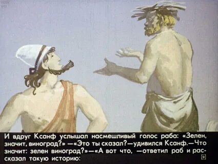 История одного города эзопов язык